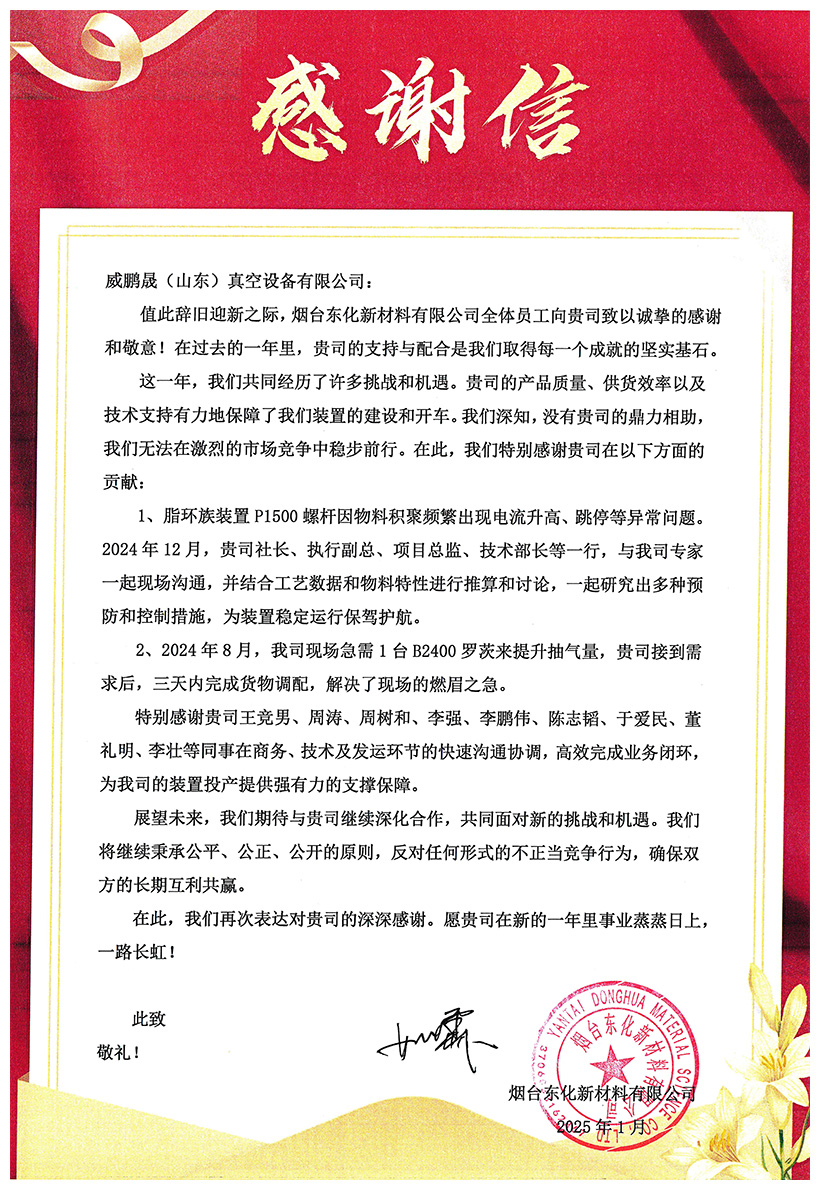 1-250125133P9521.jpg